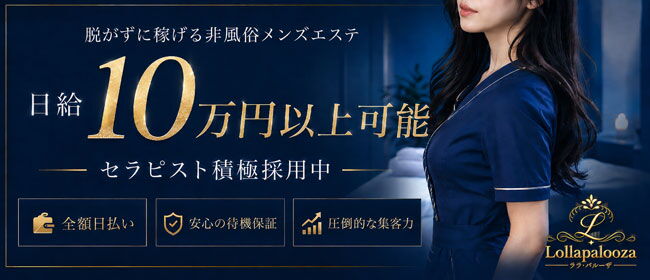 求人はコチラ
